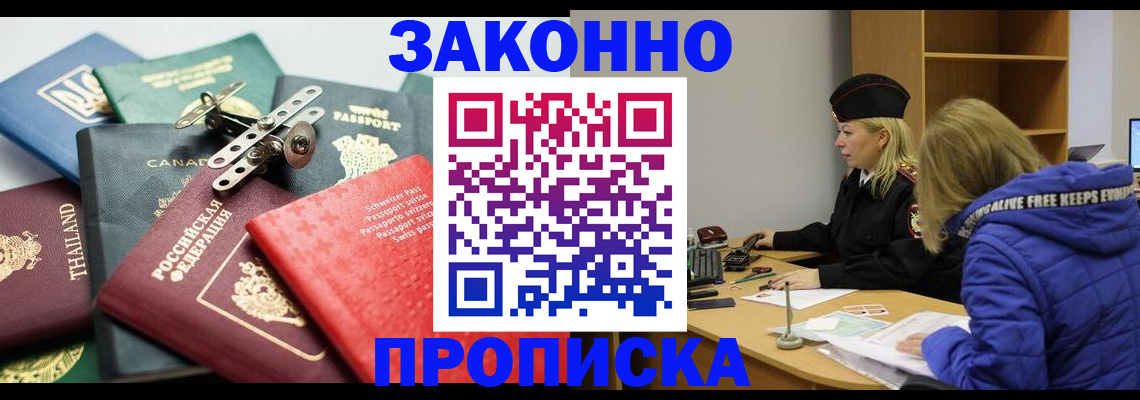 прописка для кредита в Харовске