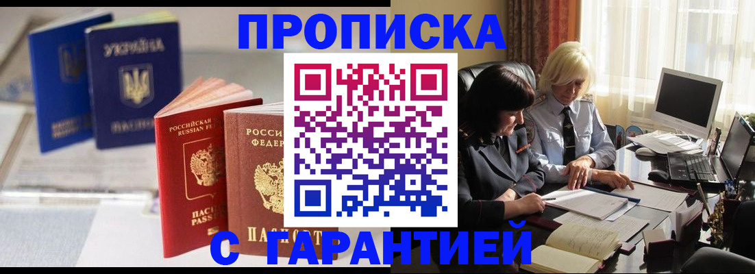 временная регистрация для всех в Харовске