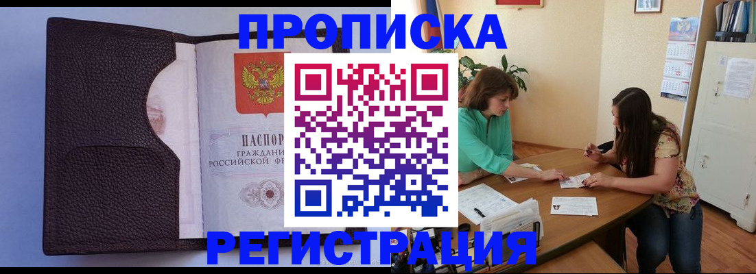 временная регистрация собственник в Харовске
