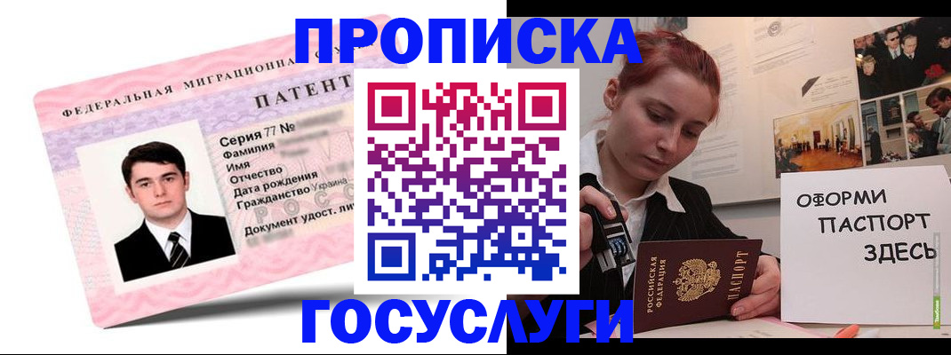 временная регистрация недорого в Харовске