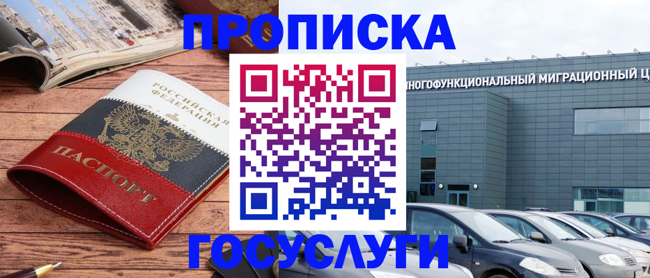 временная регистрация собственник в Харовске